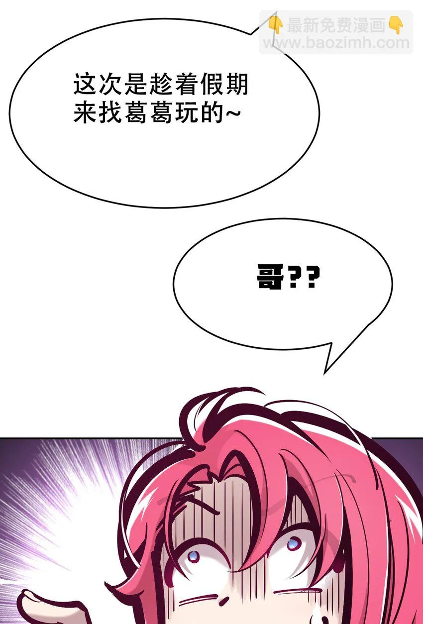 074 恶魔的身份究竟是？！ 第39页