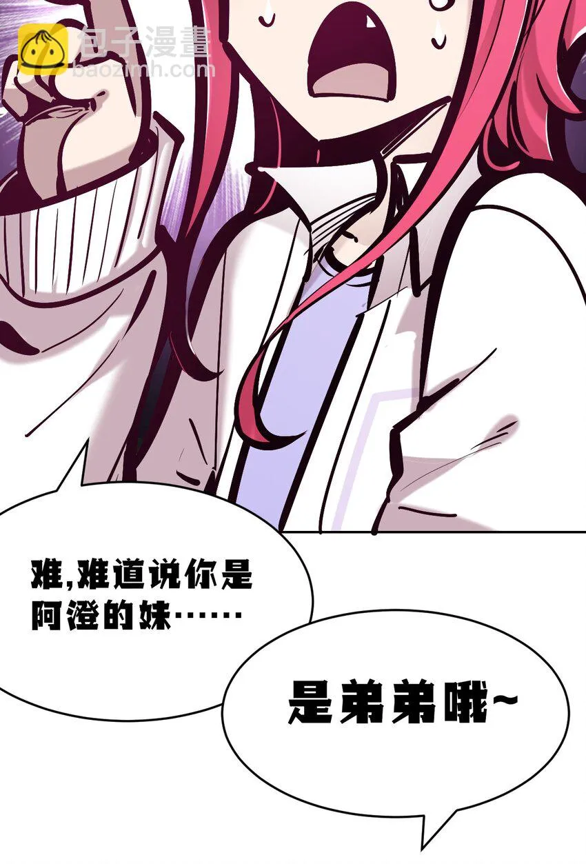 074 恶魔的身份究竟是？！ 第40页