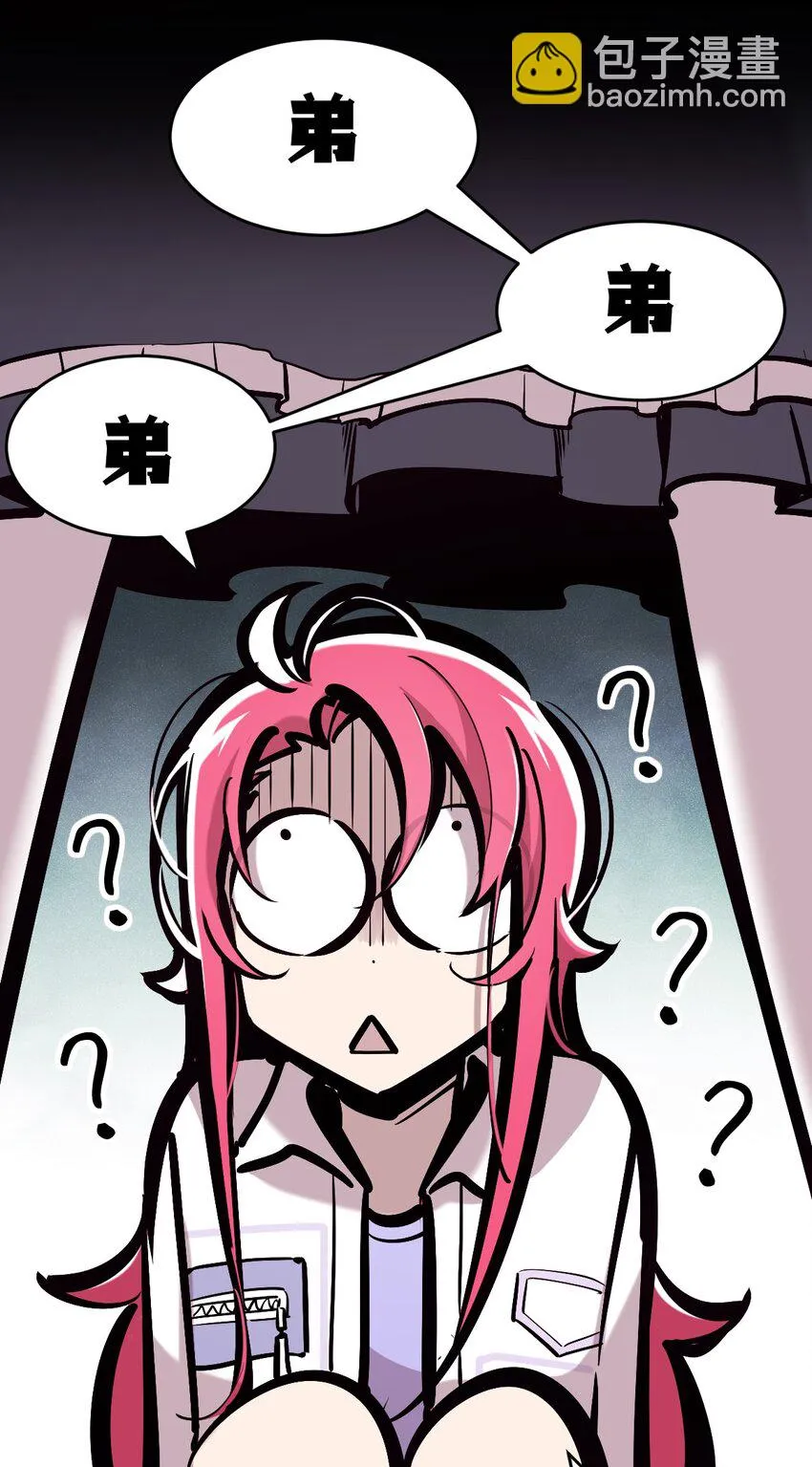 074 恶魔的身份究竟是？！ 第42页