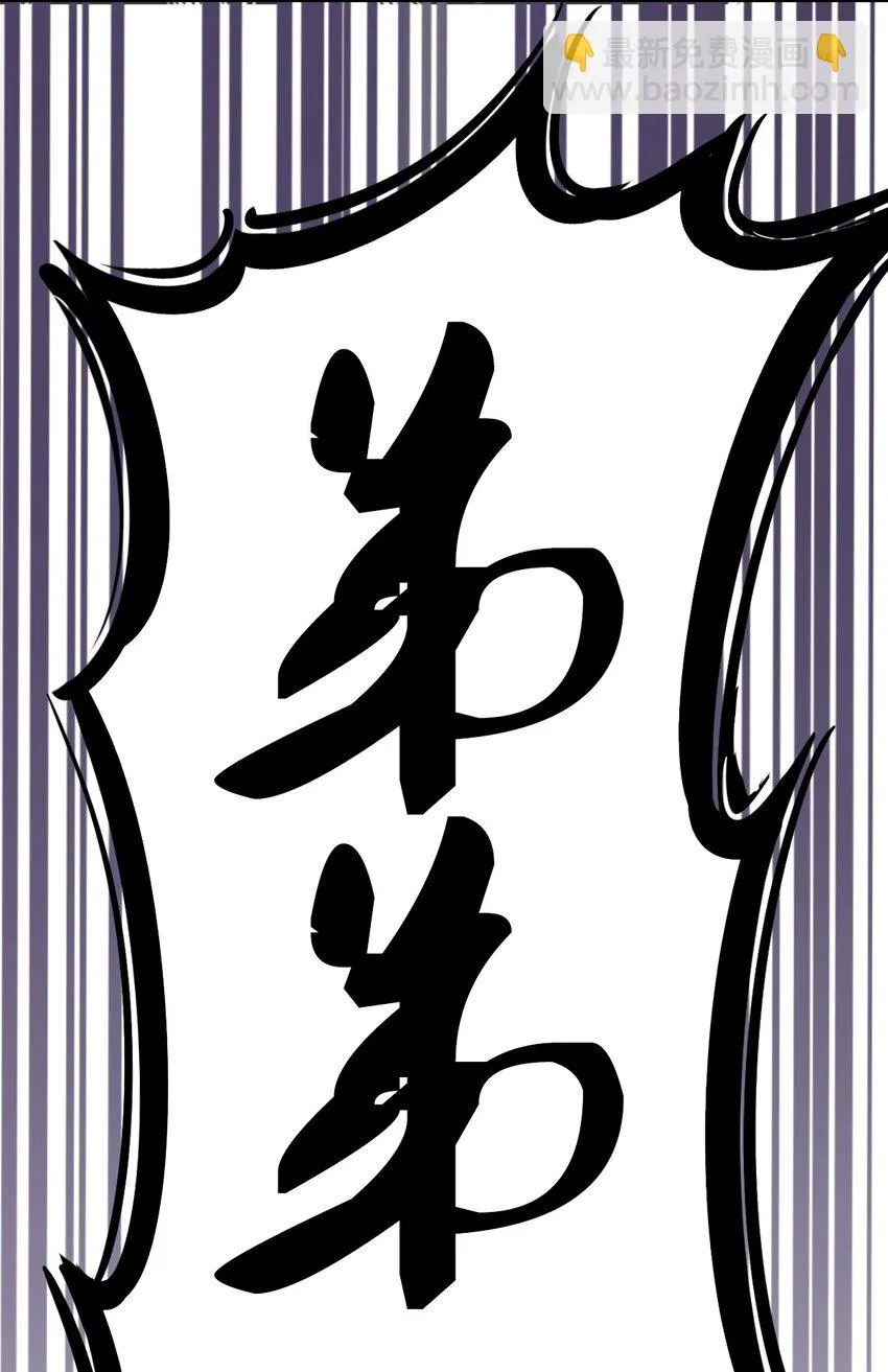 074 恶魔的身份究竟是？！ 第44页
