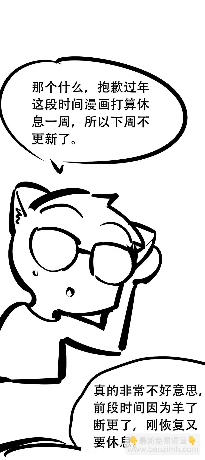074 恶魔的身份究竟是？！ 第46页