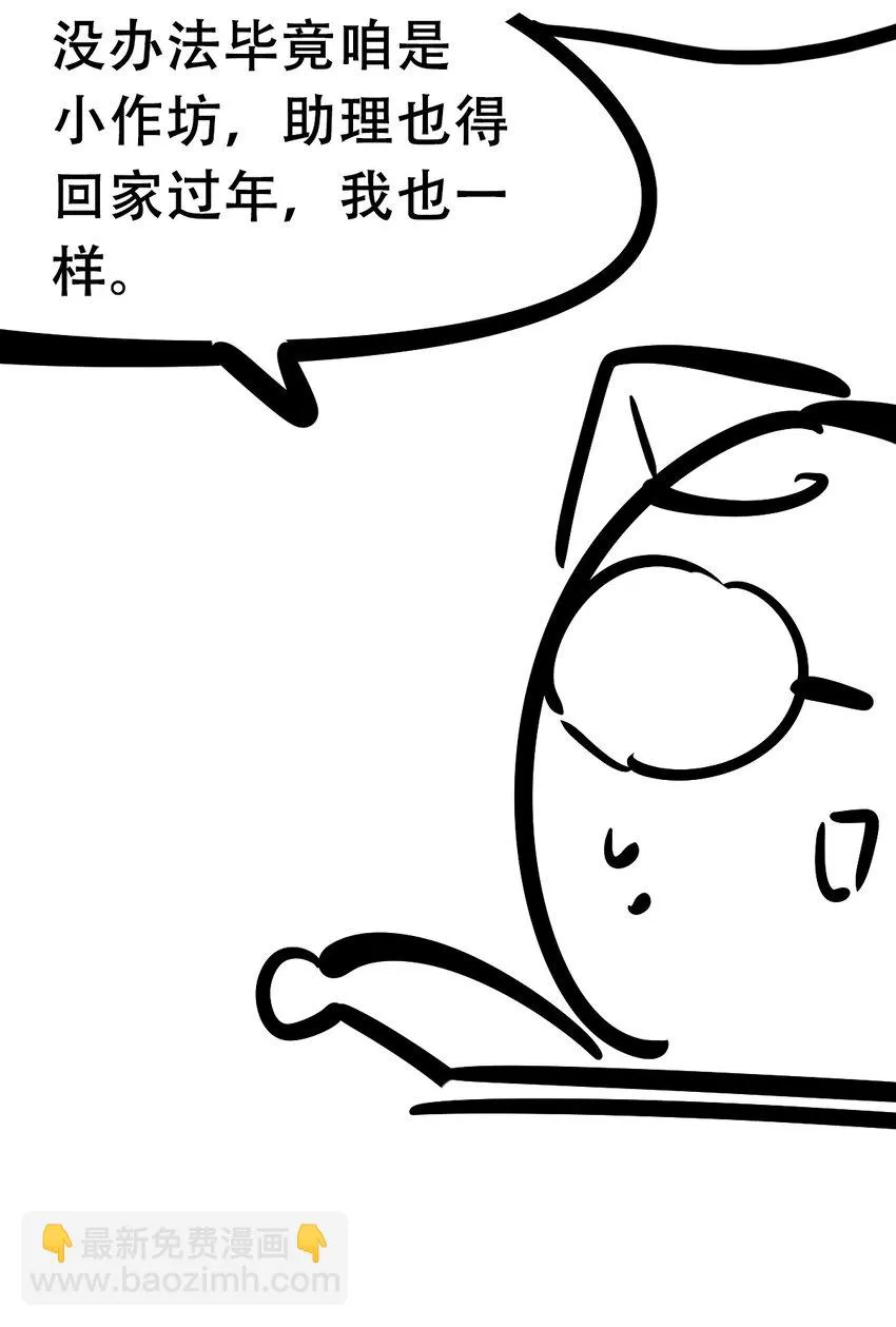074 恶魔的身份究竟是？！ 第47页