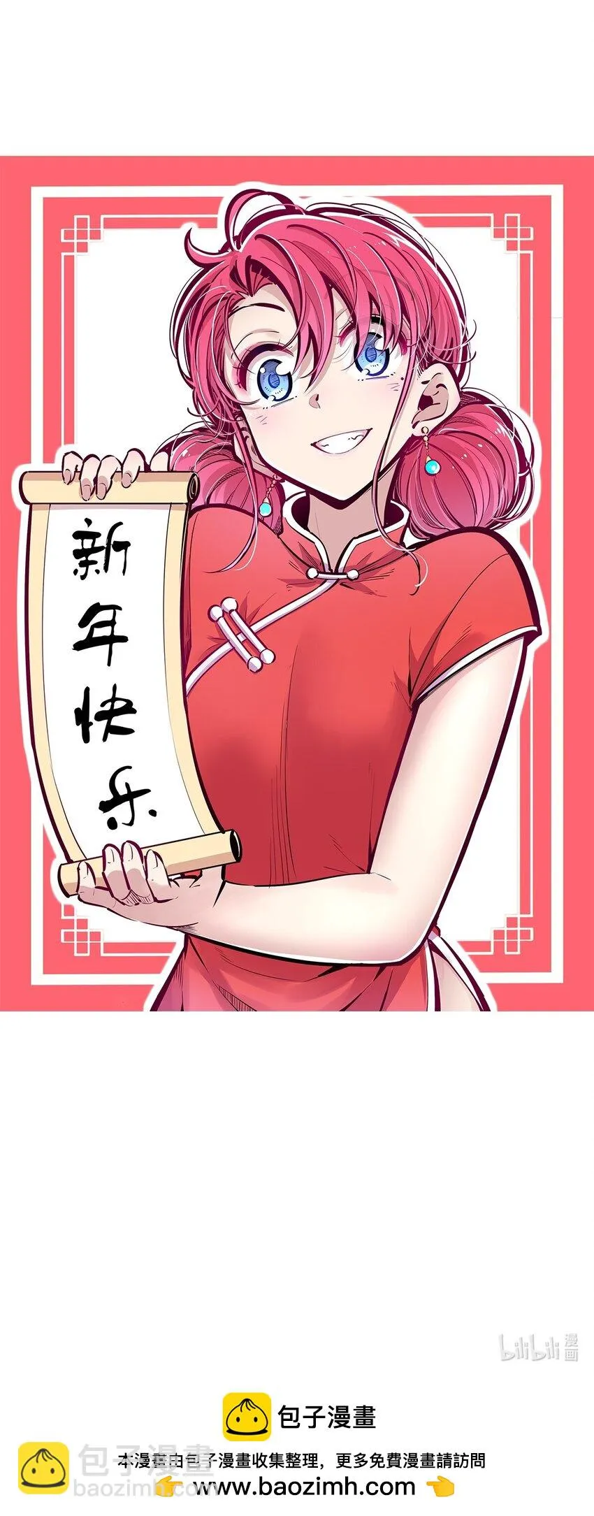 074 恶魔的身份究竟是？！ 第49页