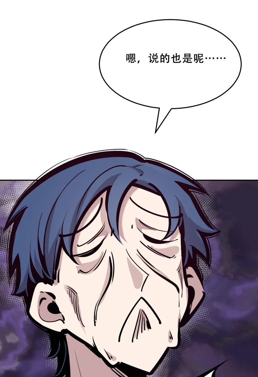 062 恶魔与天使的情侣游戏① 第5页
