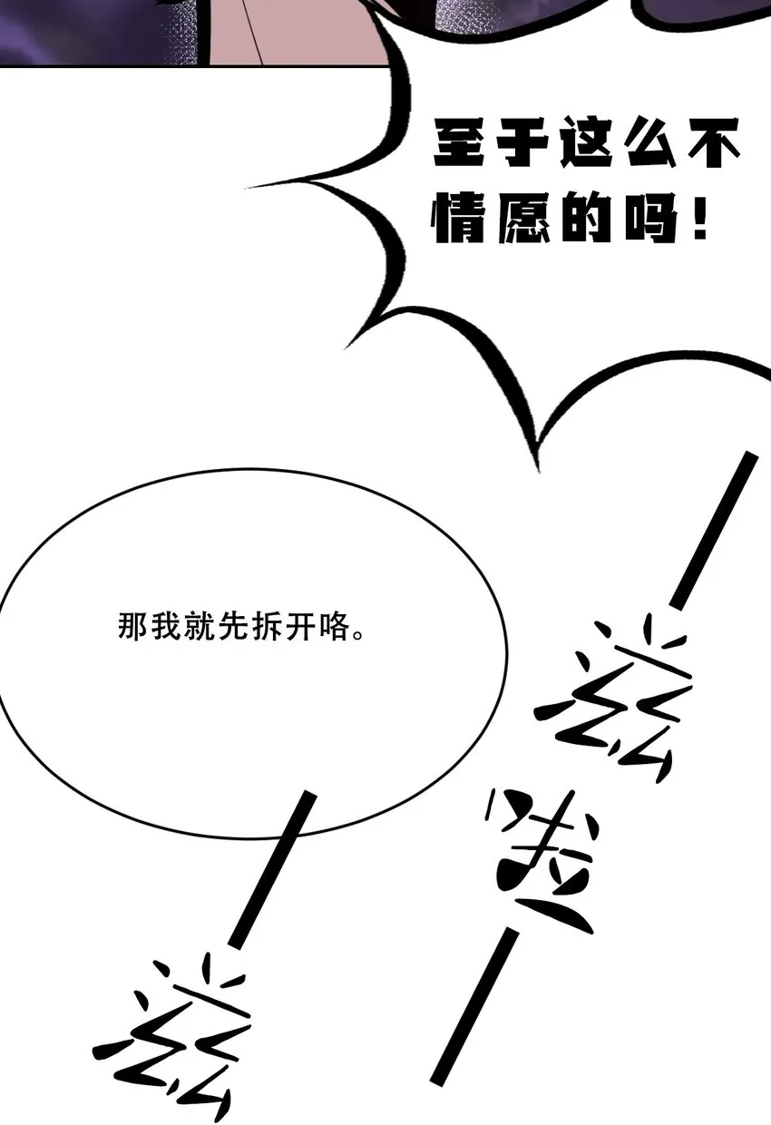 062 恶魔与天使的情侣游戏① 第6页