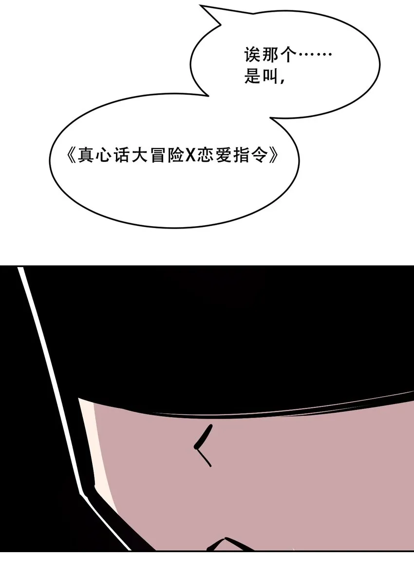 062 恶魔与天使的情侣游戏① 第9页