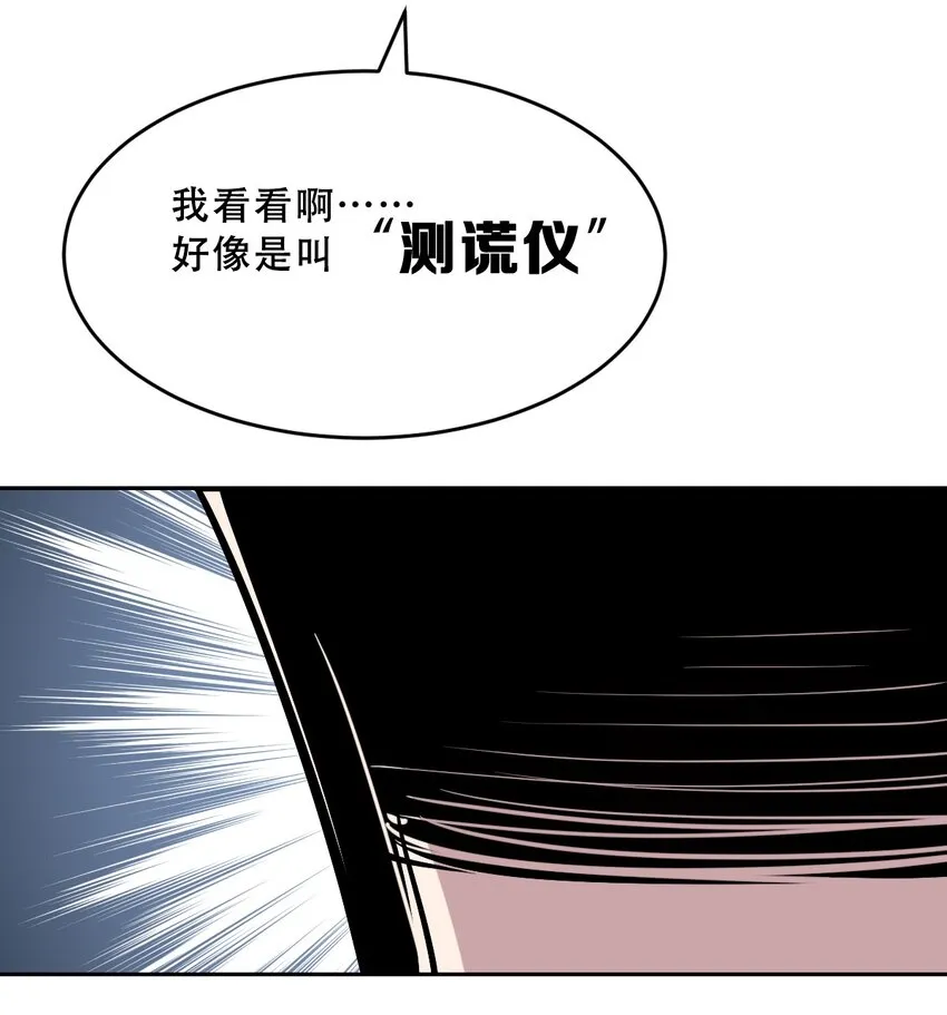 062 恶魔与天使的情侣游戏① 第11页