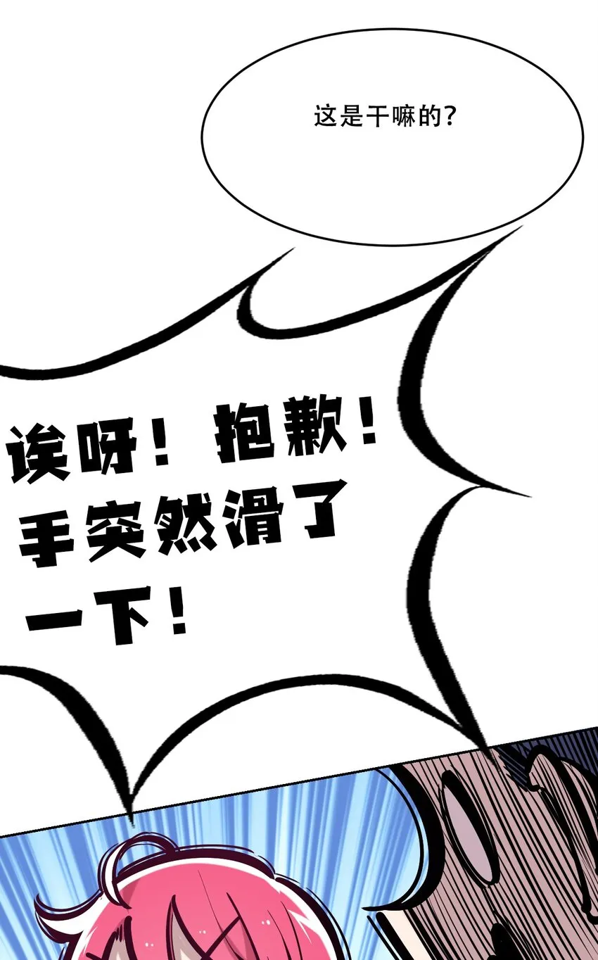 062 恶魔与天使的情侣游戏① 第12页