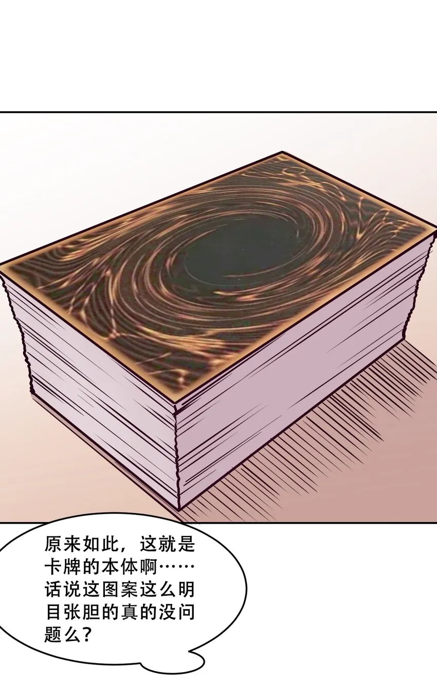 062 恶魔与天使的情侣游戏① 第19页