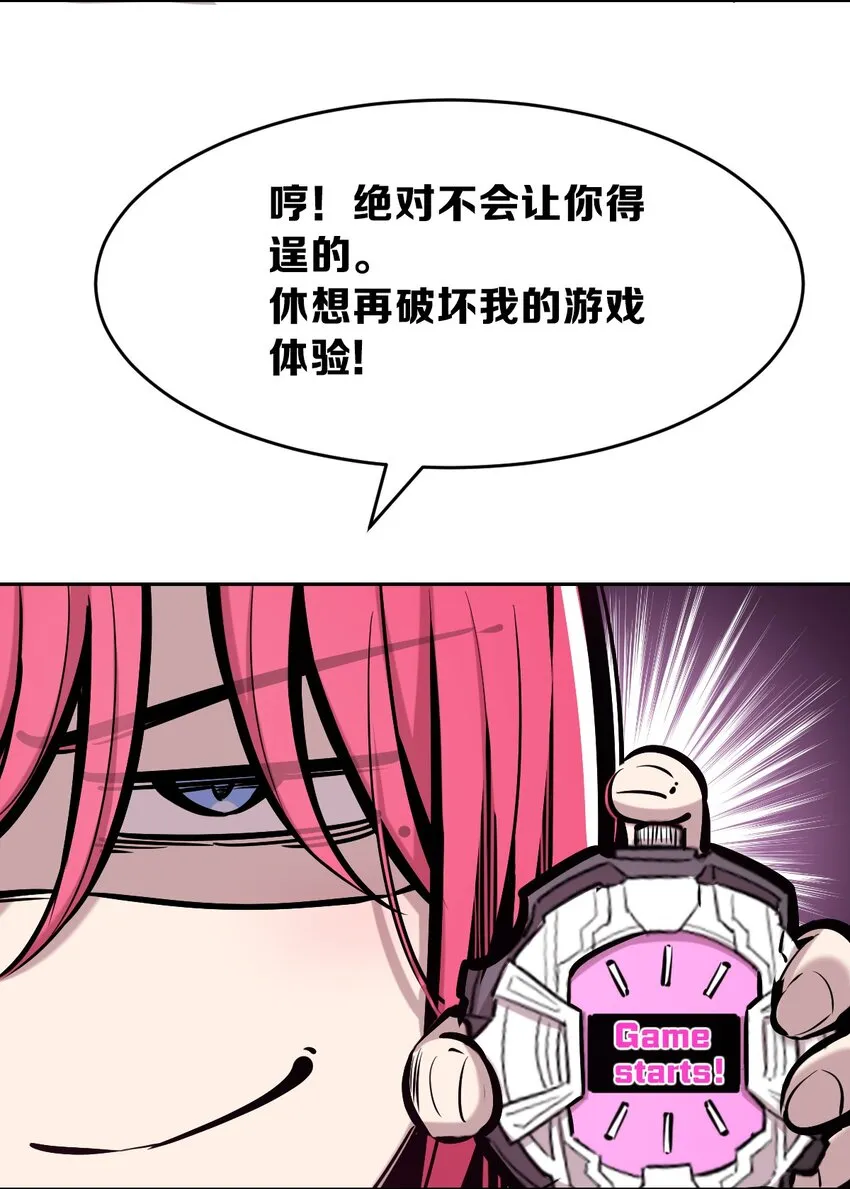 062 恶魔与天使的情侣游戏① 第23页