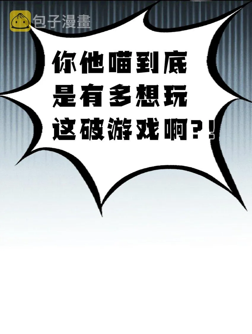 062 恶魔与天使的情侣游戏① 第24页