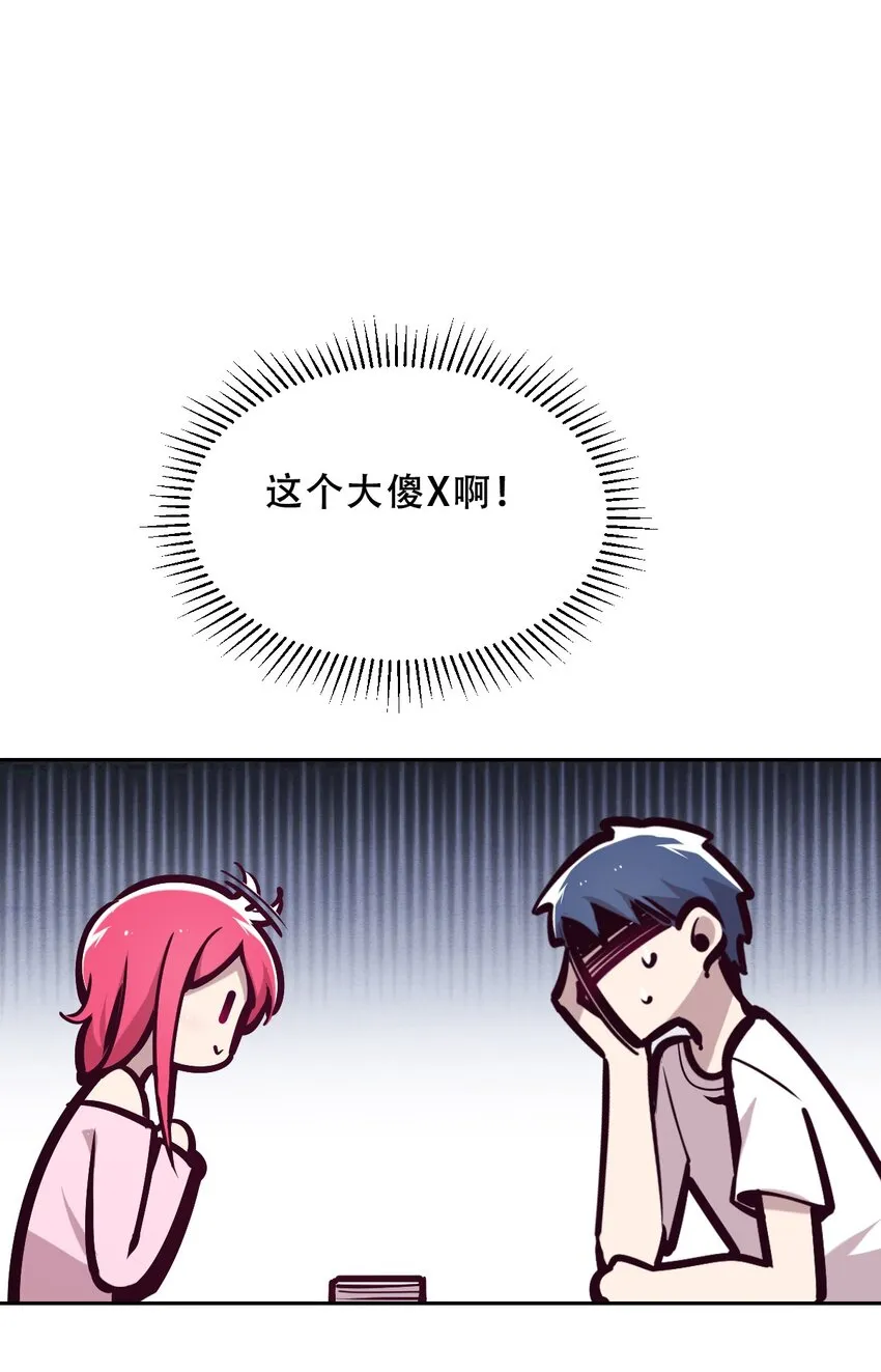 062 恶魔与天使的情侣游戏① 第25页