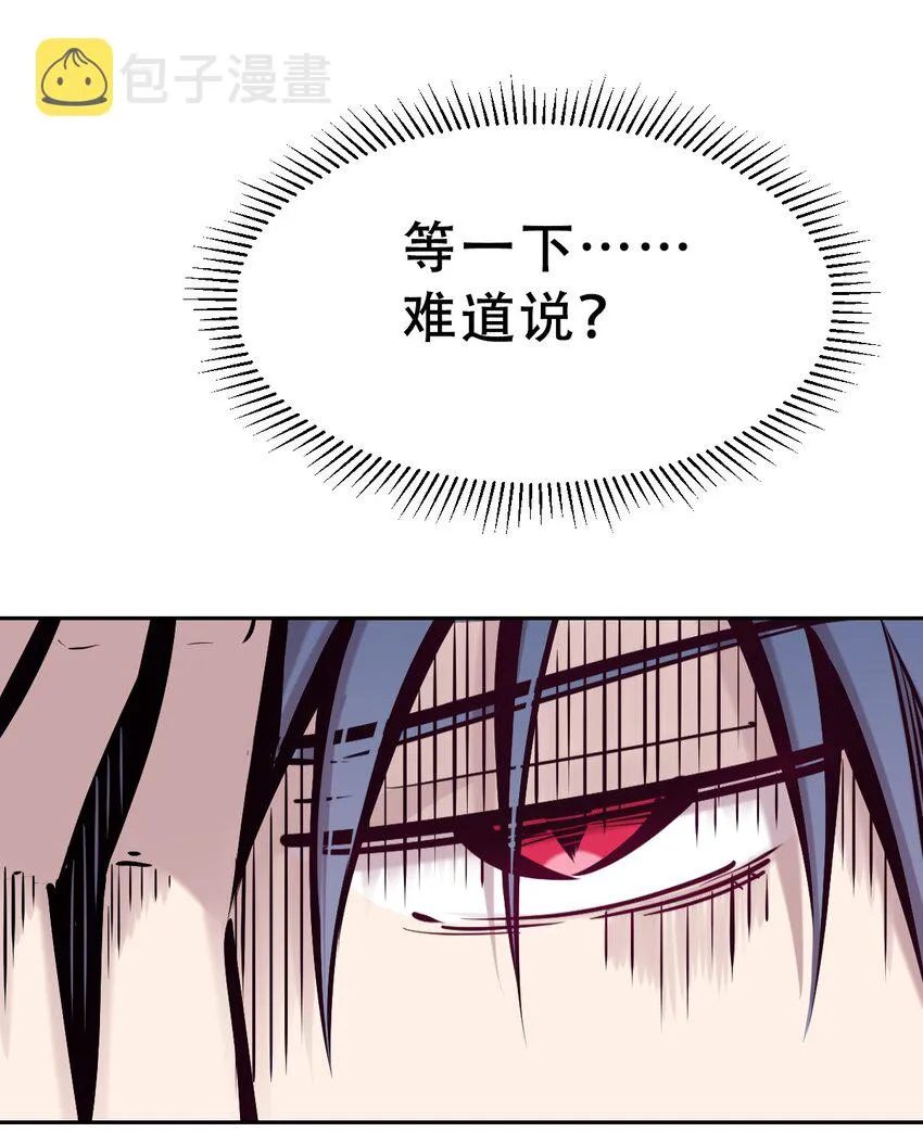 062 恶魔与天使的情侣游戏① 第26页