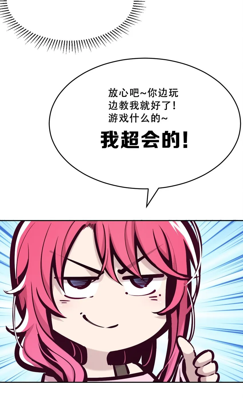062 恶魔与天使的情侣游戏① 第28页