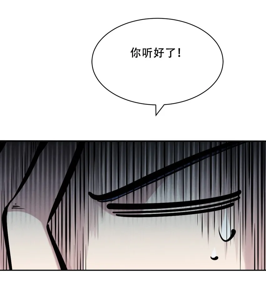 062 恶魔与天使的情侣游戏① 第29页