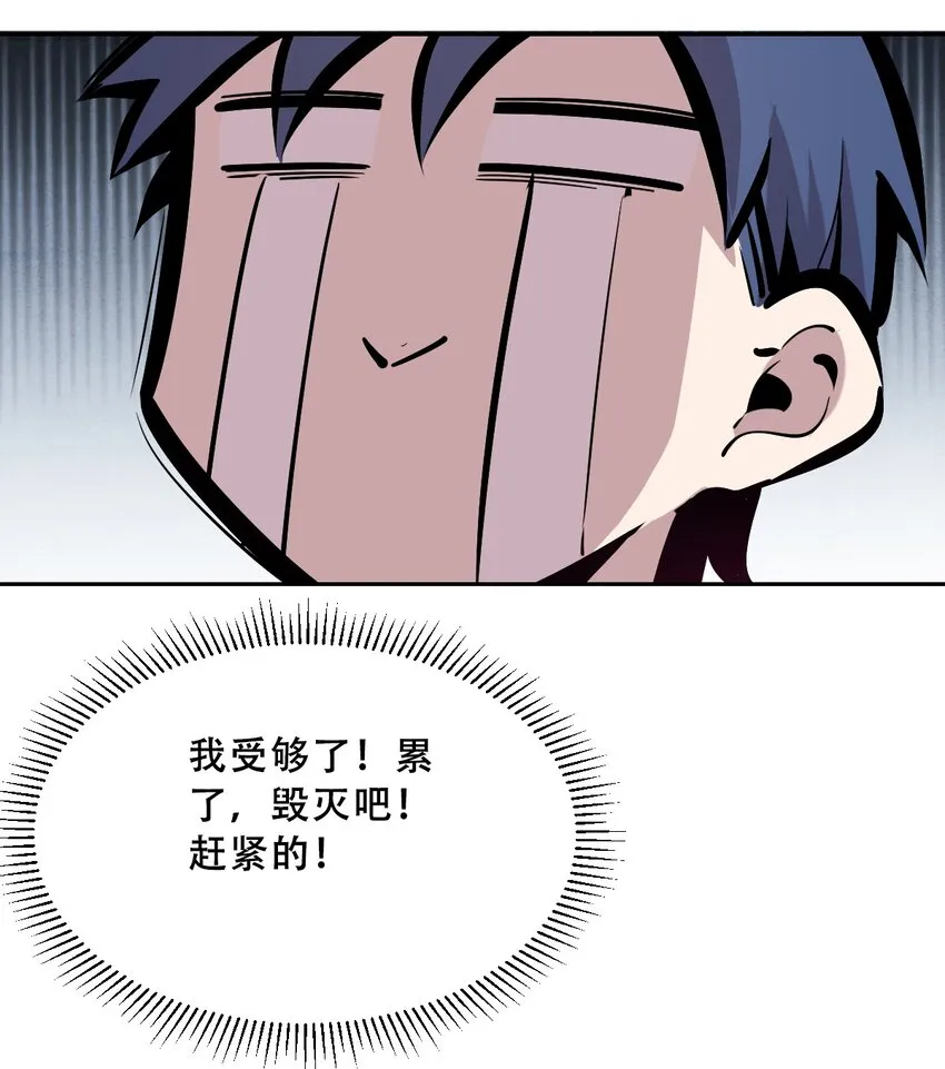 062 恶魔与天使的情侣游戏① 第32页