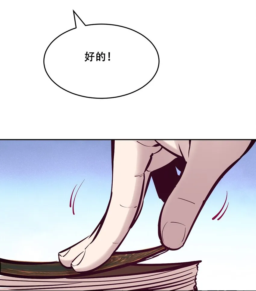062 恶魔与天使的情侣游戏① 第34页
