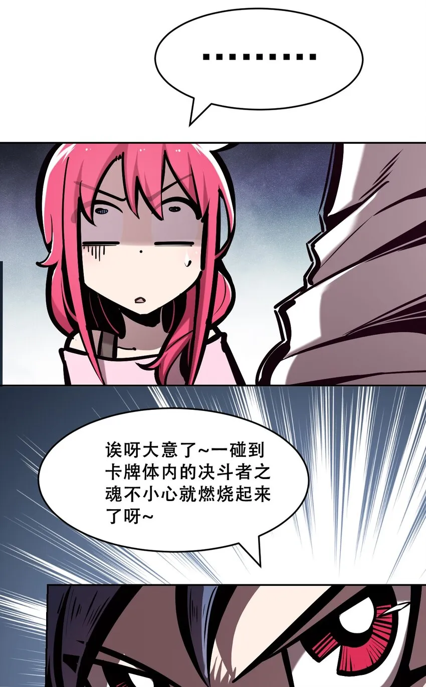 062 恶魔与天使的情侣游戏① 第37页