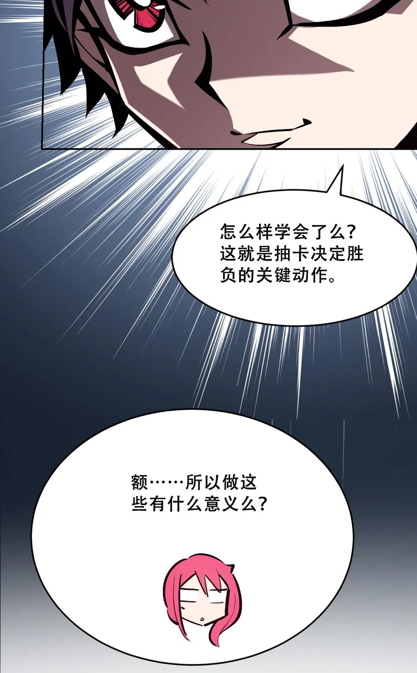 062 恶魔与天使的情侣游戏① 第38页