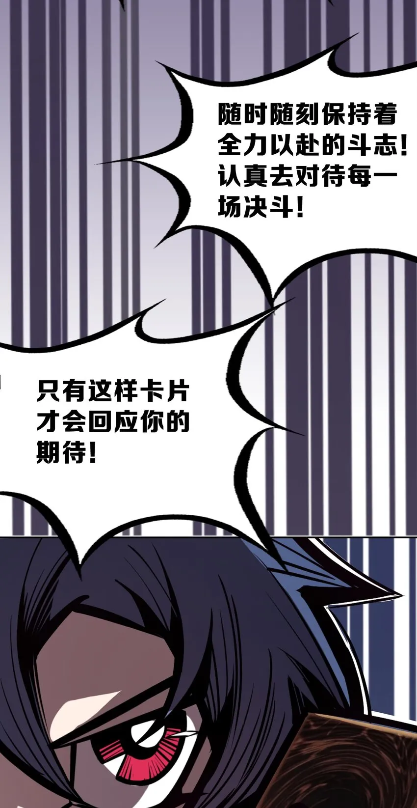 062 恶魔与天使的情侣游戏① 第40页