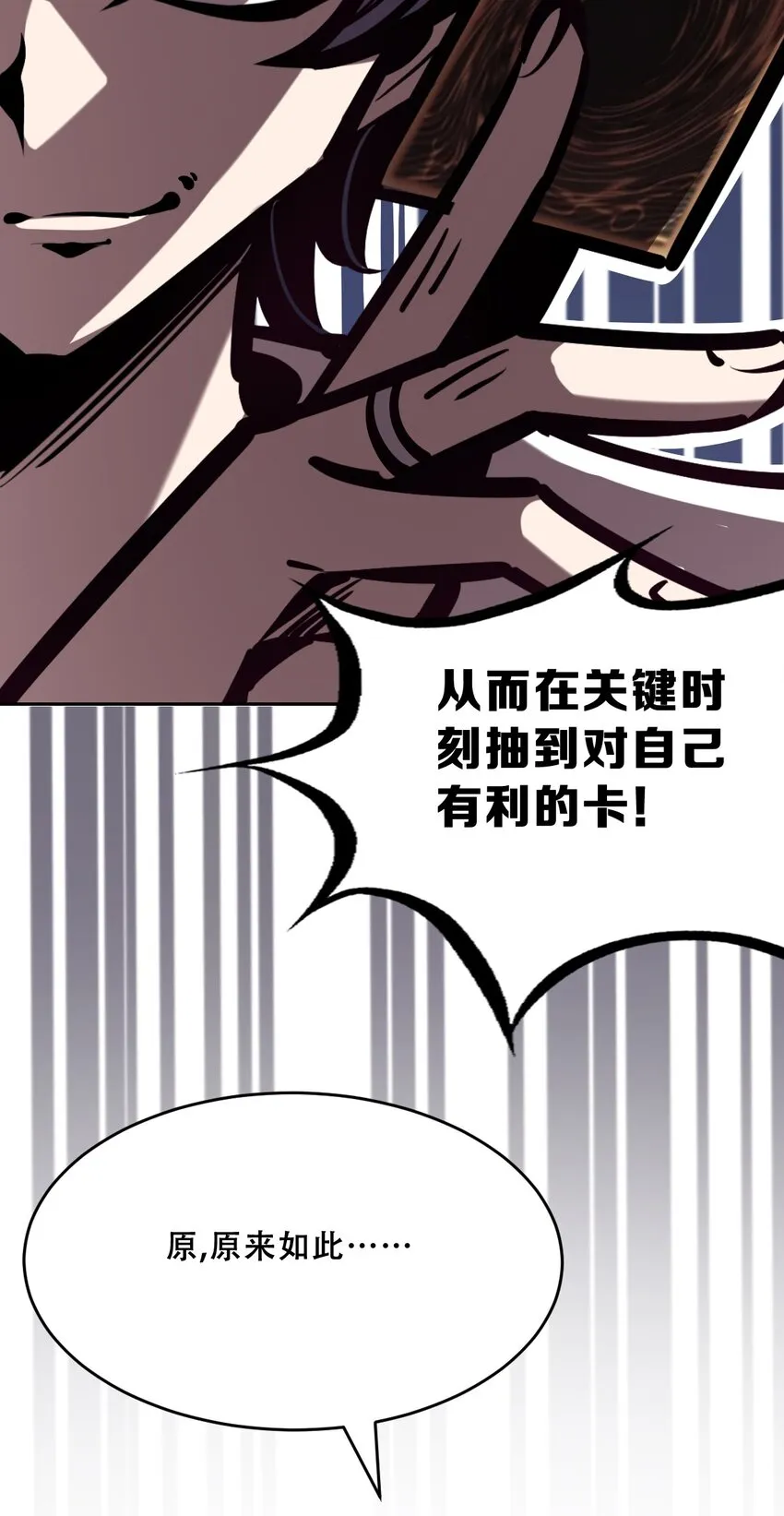 062 恶魔与天使的情侣游戏① 第41页
