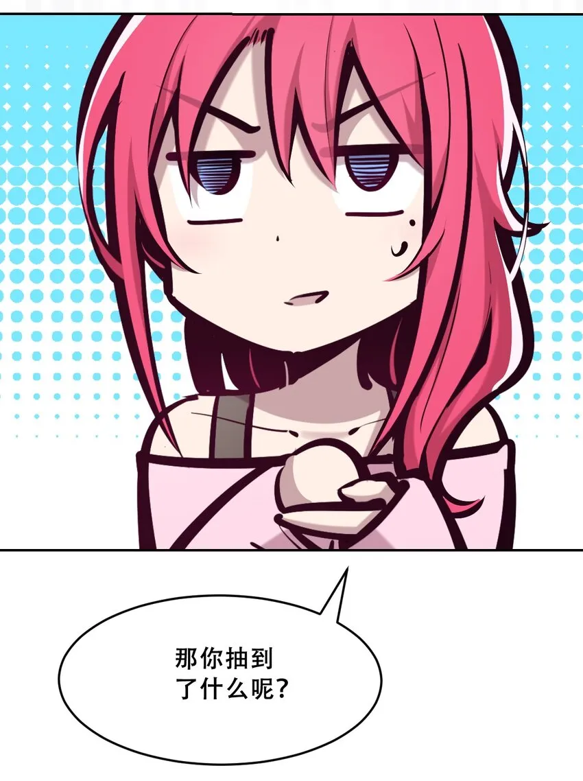 062 恶魔与天使的情侣游戏① 第42页
