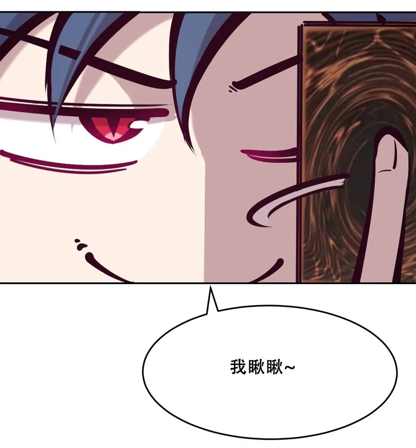 062 恶魔与天使的情侣游戏① 第43页