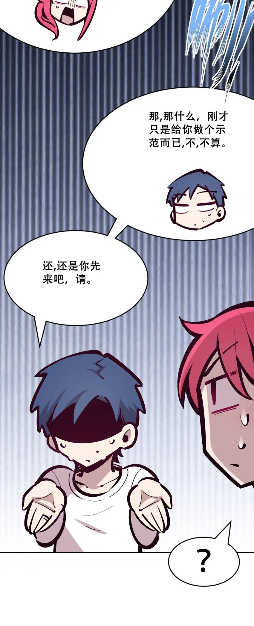 062 恶魔与天使的情侣游戏① 第46页