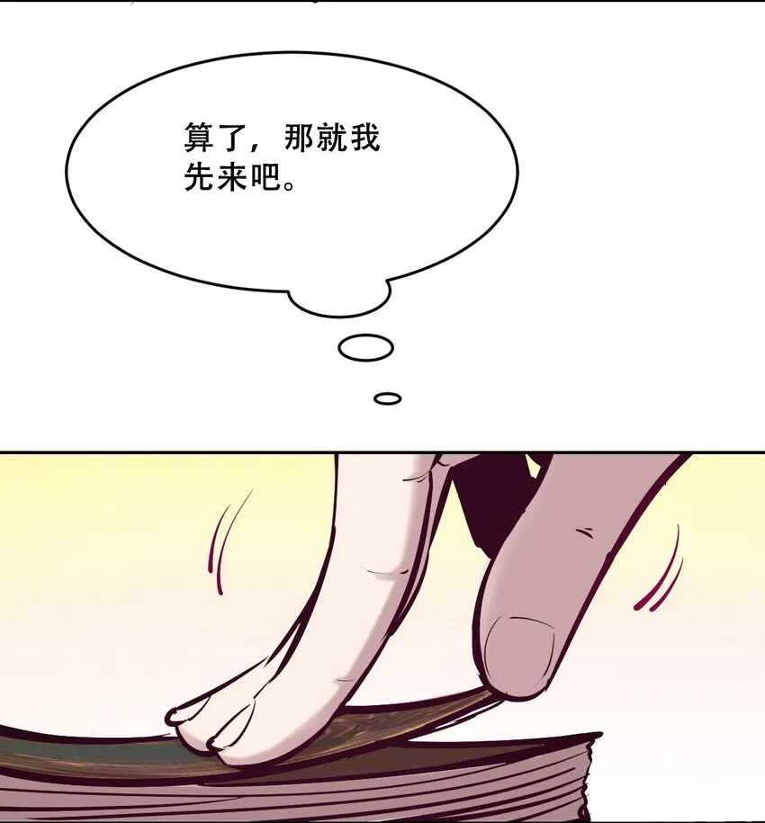 062 恶魔与天使的情侣游戏① 第48页