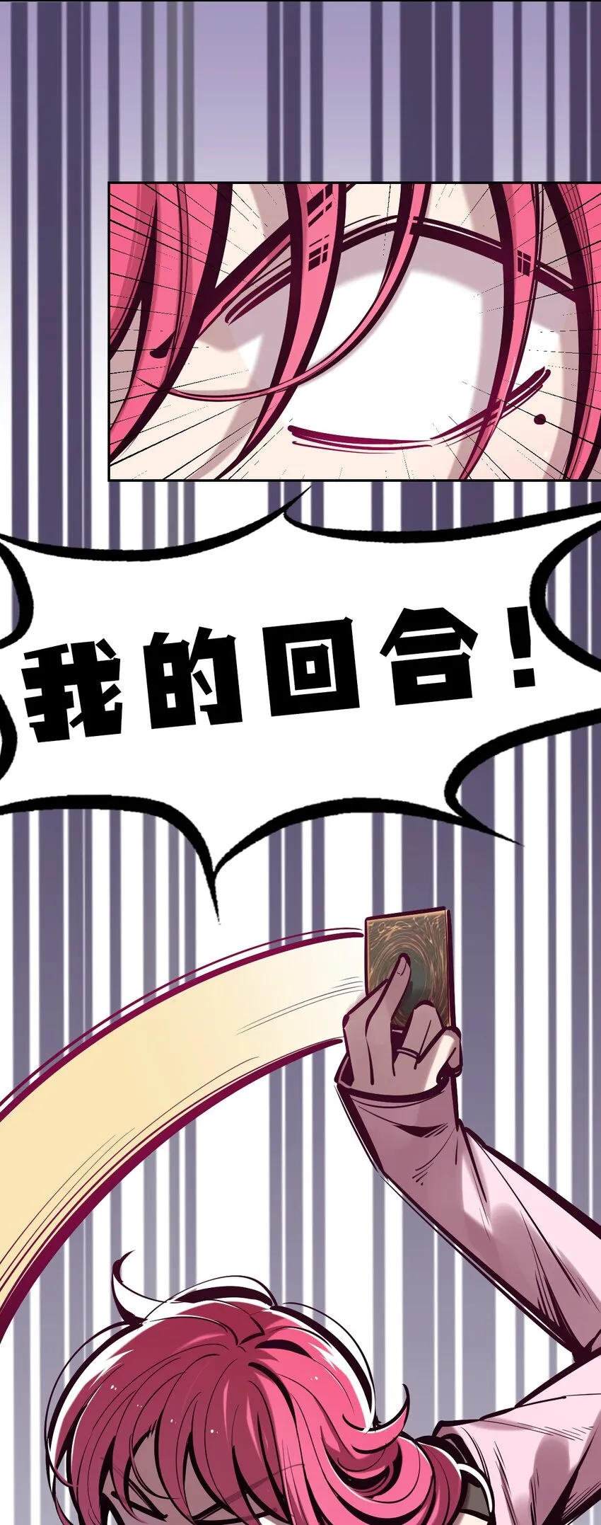 062 恶魔与天使的情侣游戏① 第49页