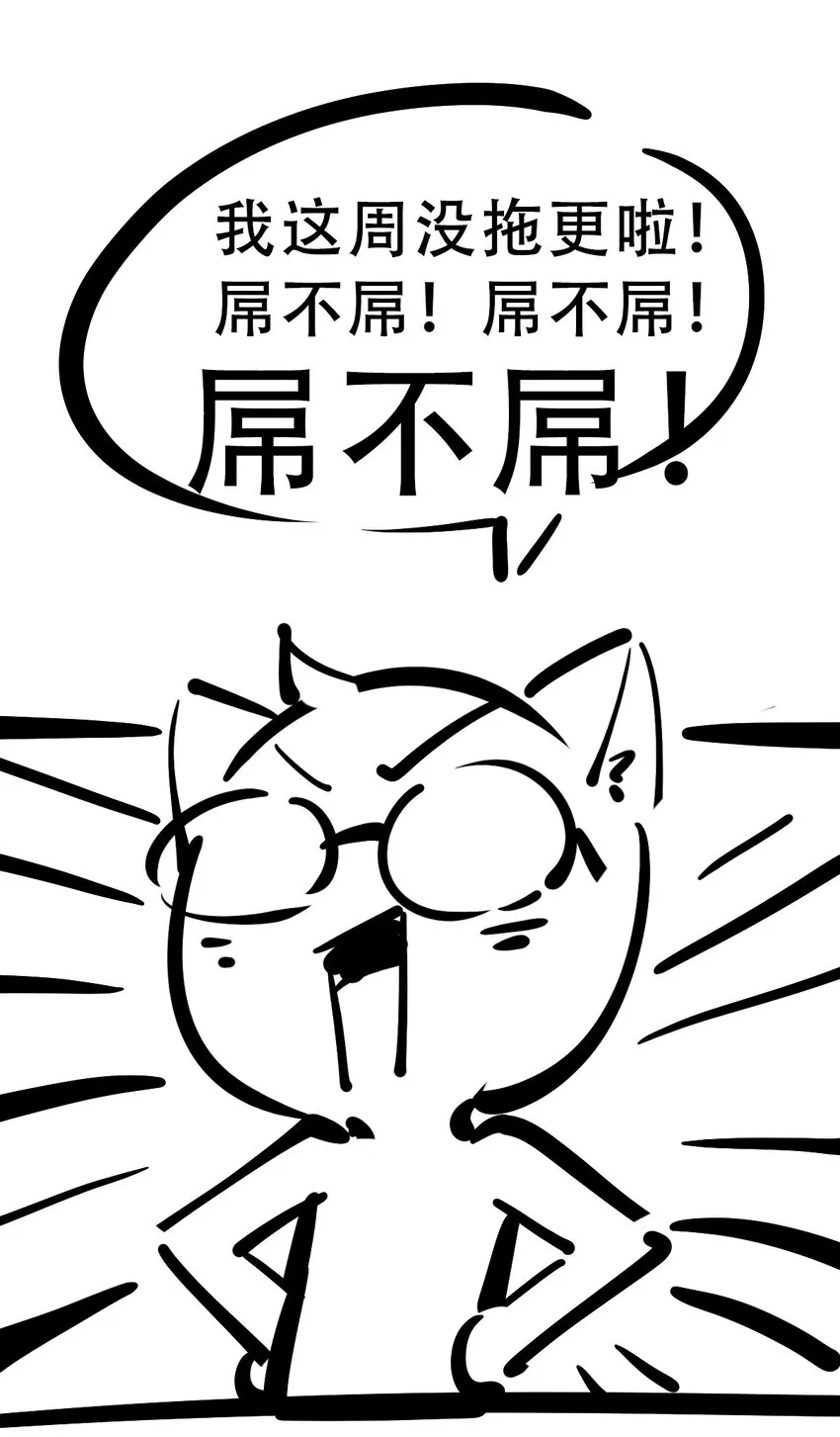 062 恶魔与天使的情侣游戏① 第58页