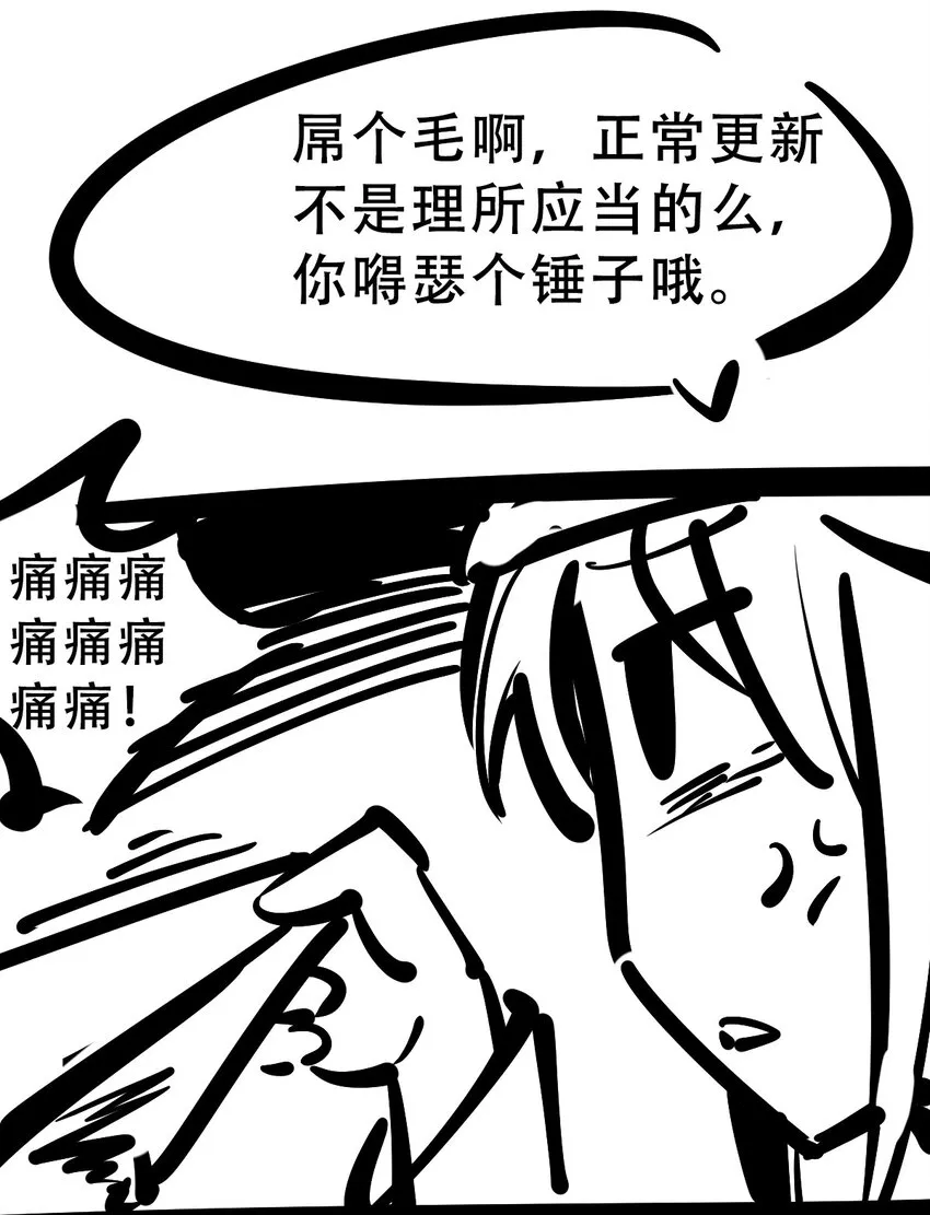 062 恶魔与天使的情侣游戏① 第59页