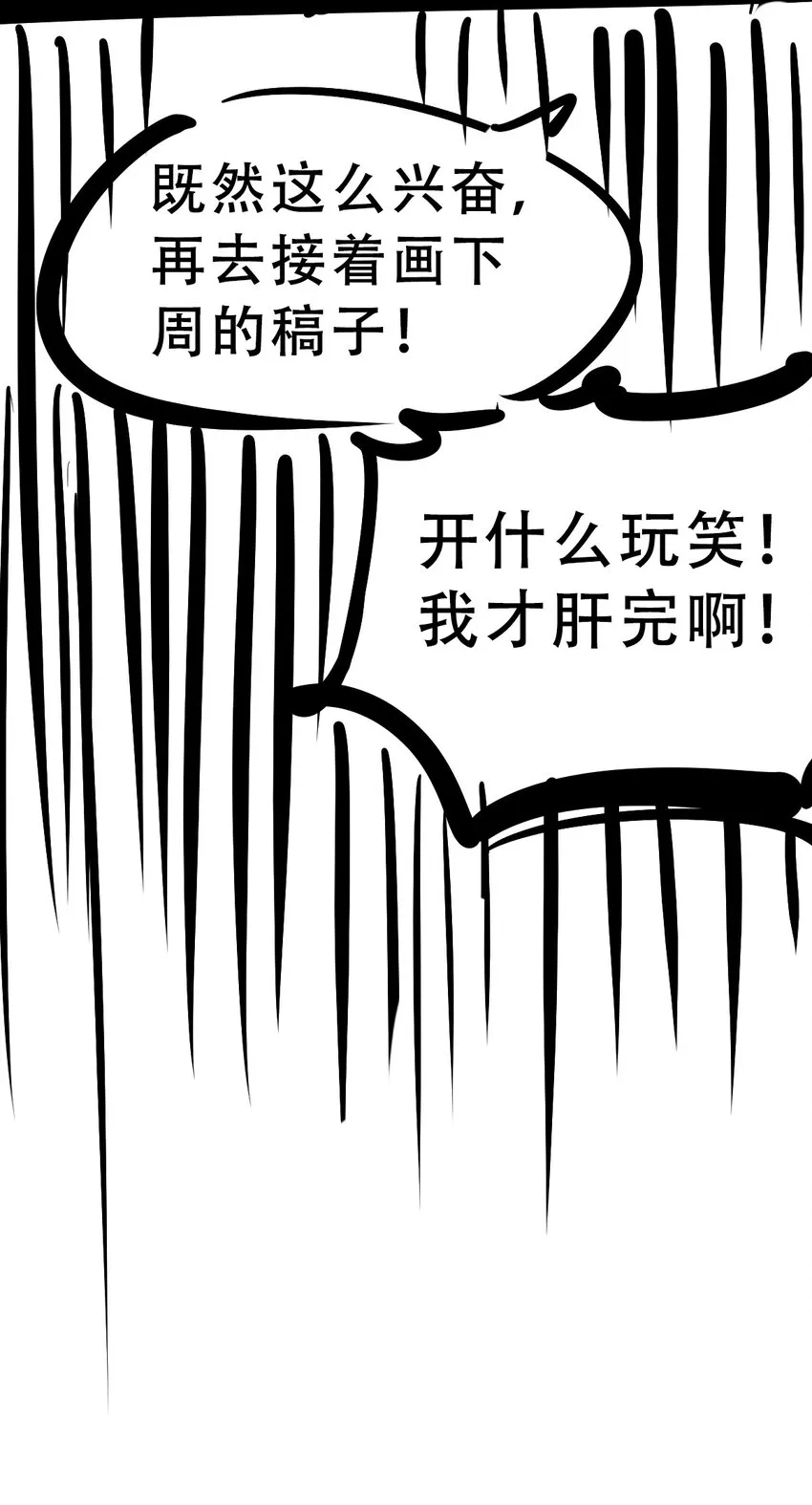062 恶魔与天使的情侣游戏① 第60页
