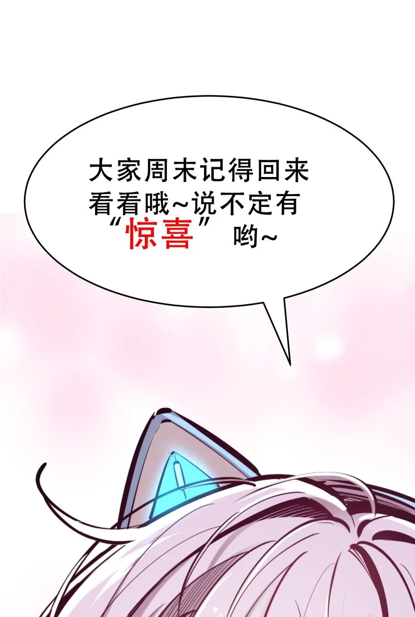 062 恶魔与天使的情侣游戏① 第61页