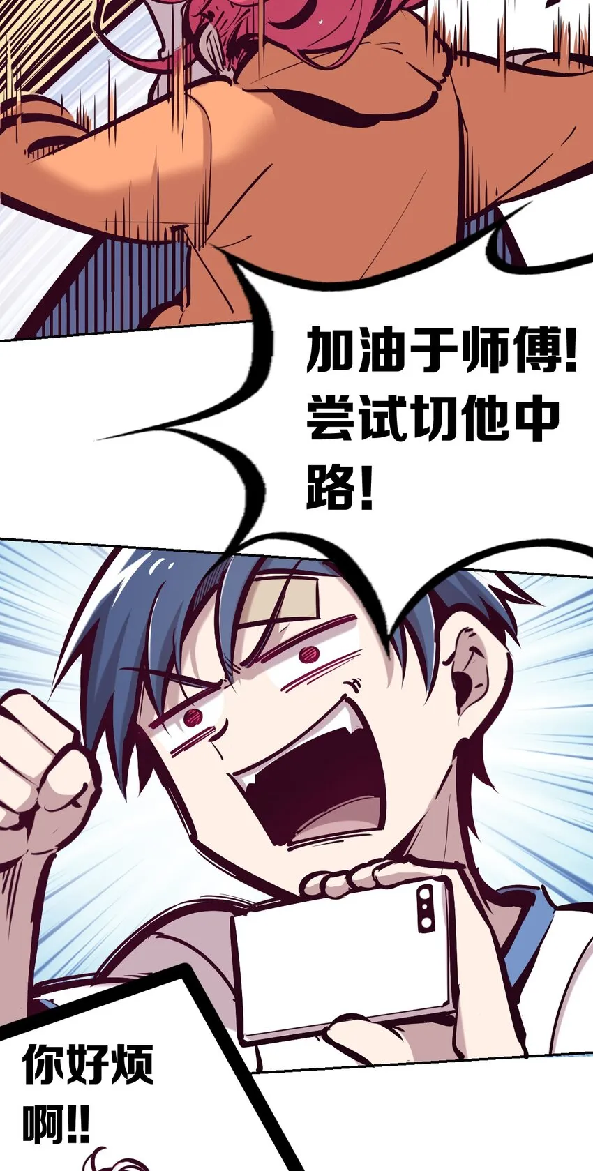 029 天使与恶魔各自的变化 第8页