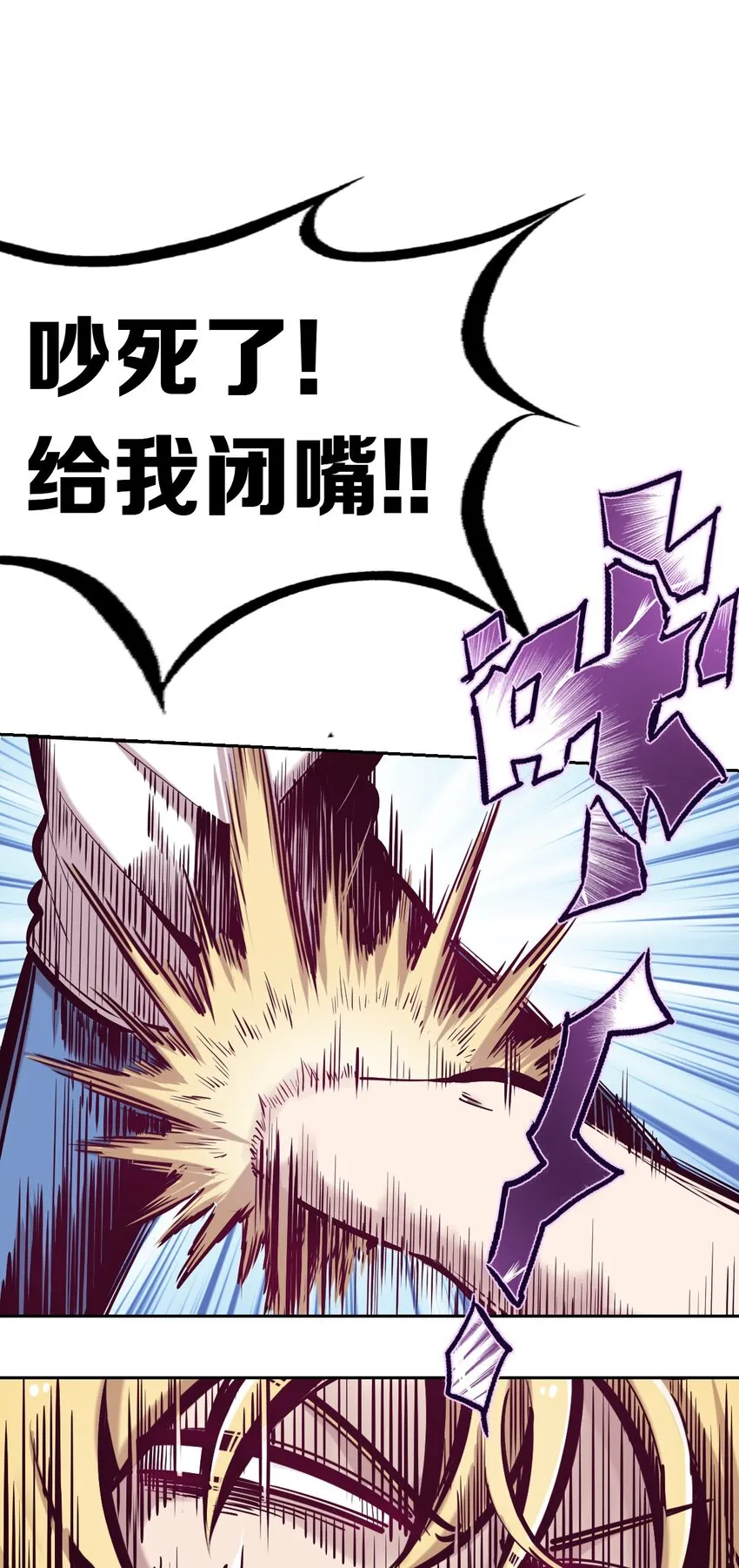 029 天使与恶魔各自的变化 第10页