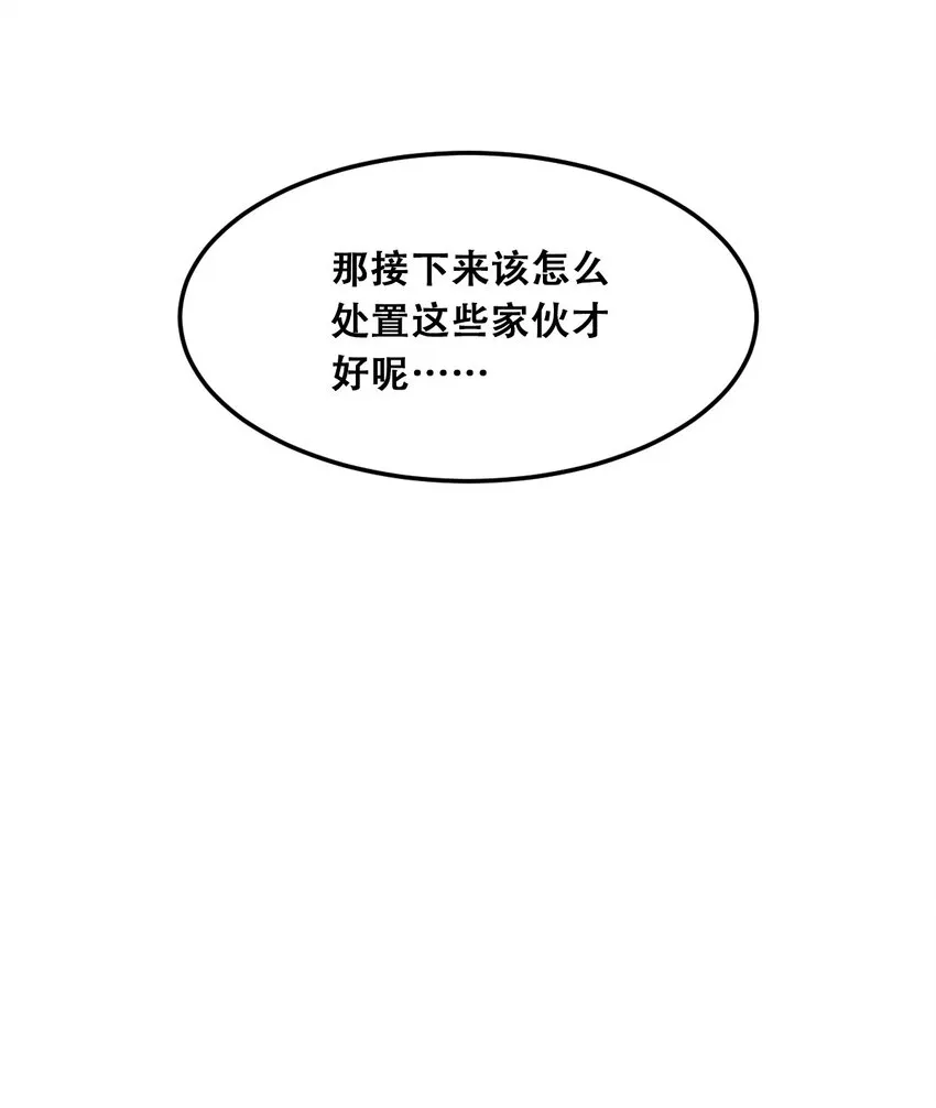 029 天使与恶魔各自的变化 第17页