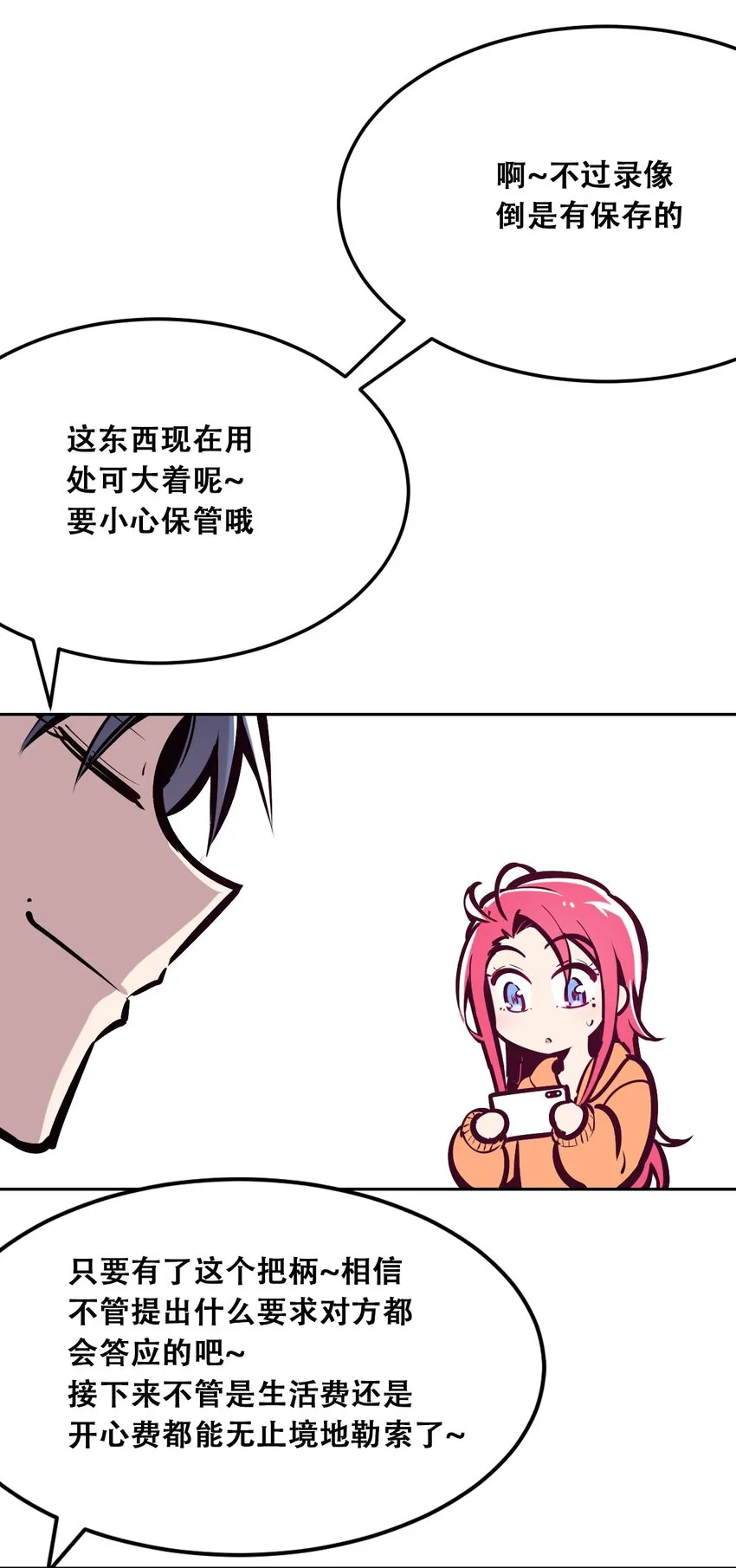029 天使与恶魔各自的变化 第21页