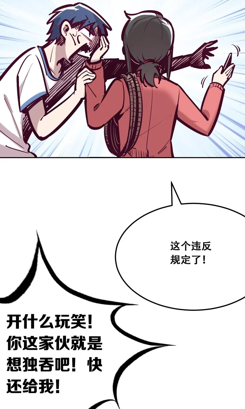 029 天使与恶魔各自的变化 第24页