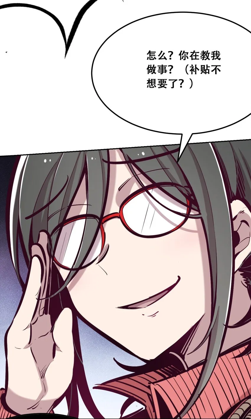 029 天使与恶魔各自的变化 第25页