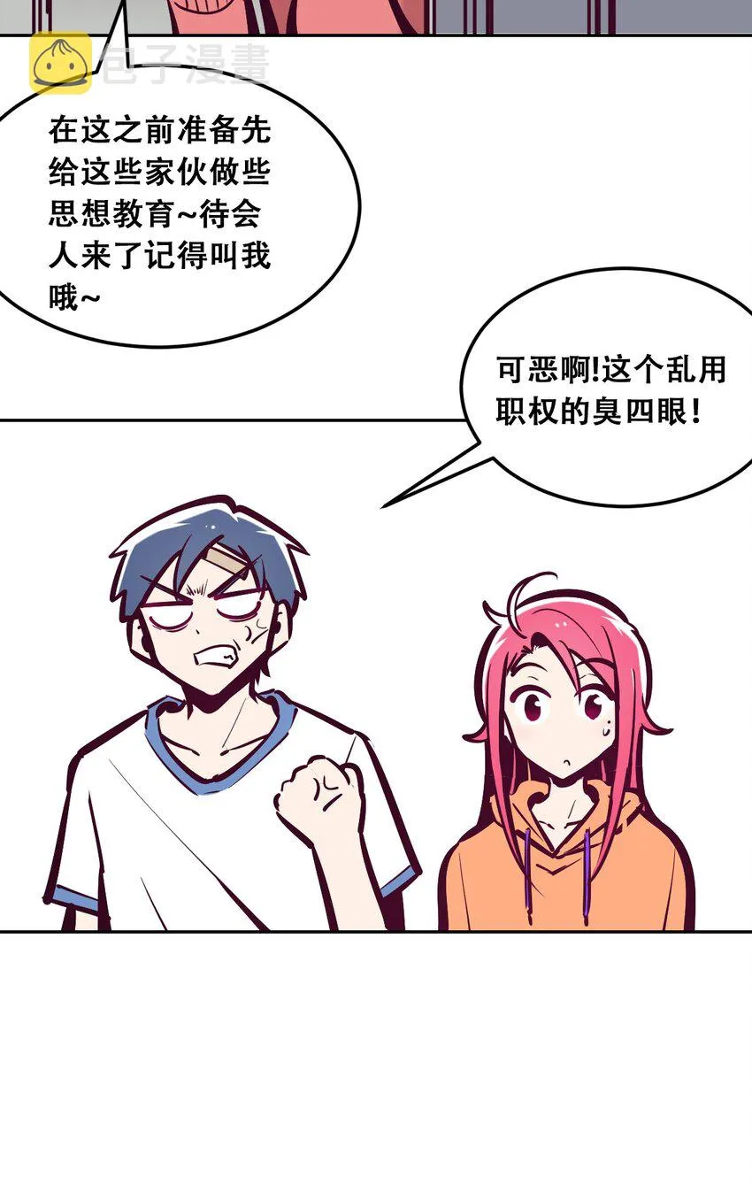 029 天使与恶魔各自的变化 第27页