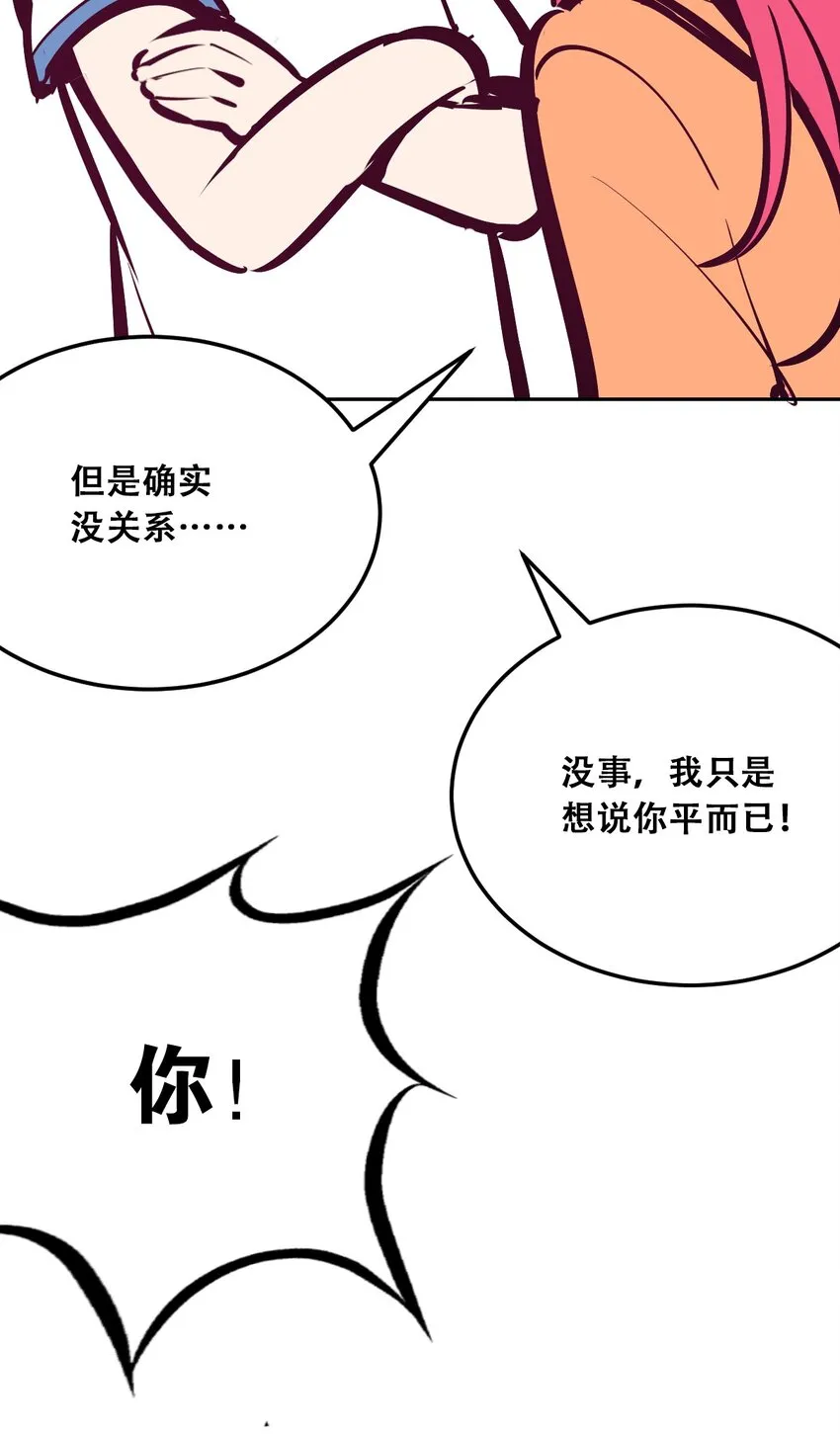 029 天使与恶魔各自的变化 第36页