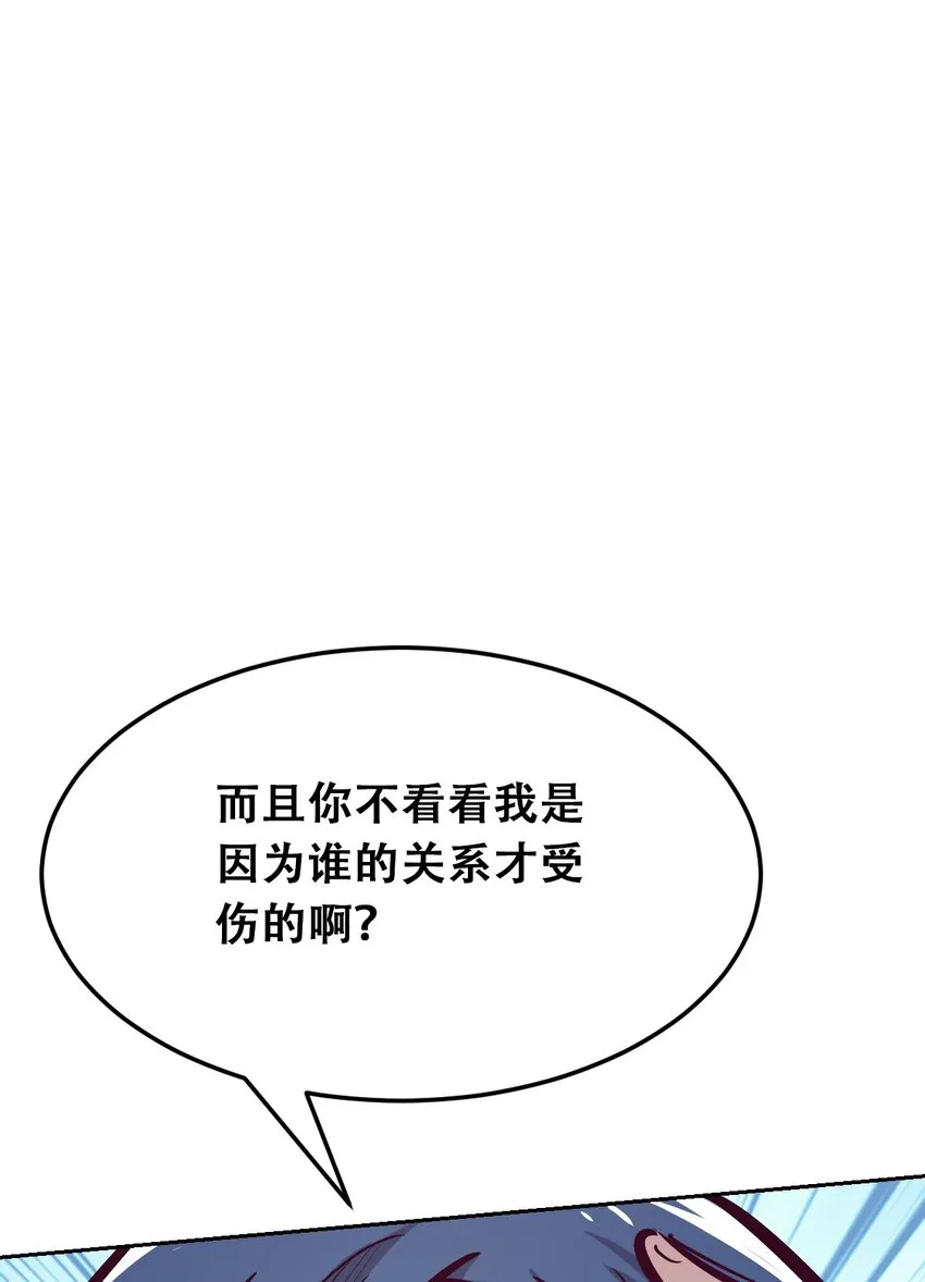 029 天使与恶魔各自的变化 第37页