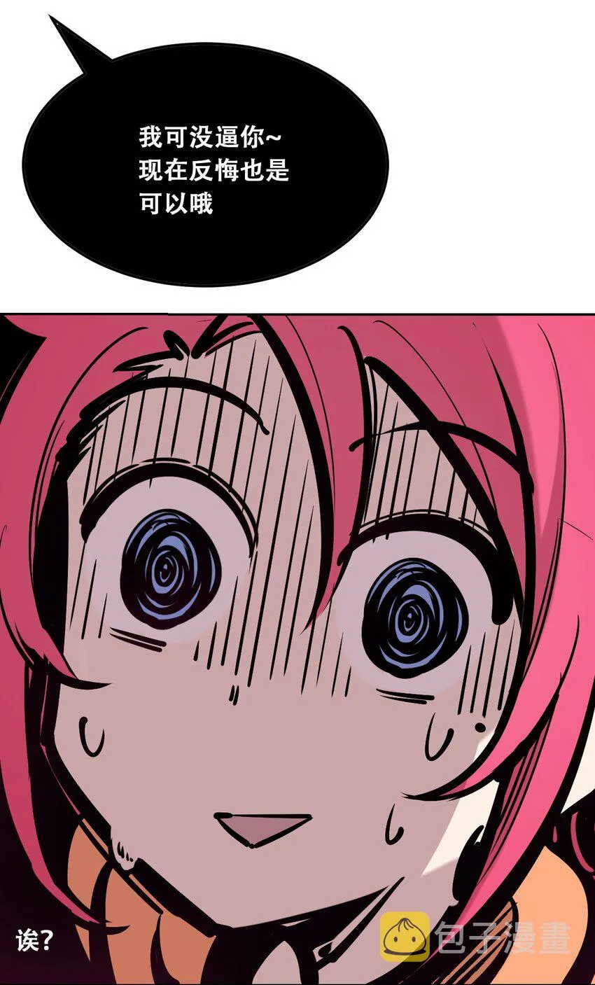 029 天使与恶魔各自的变化 第44页