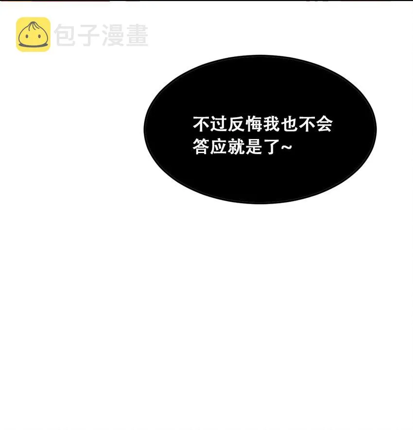 029 天使与恶魔各自的变化 第45页