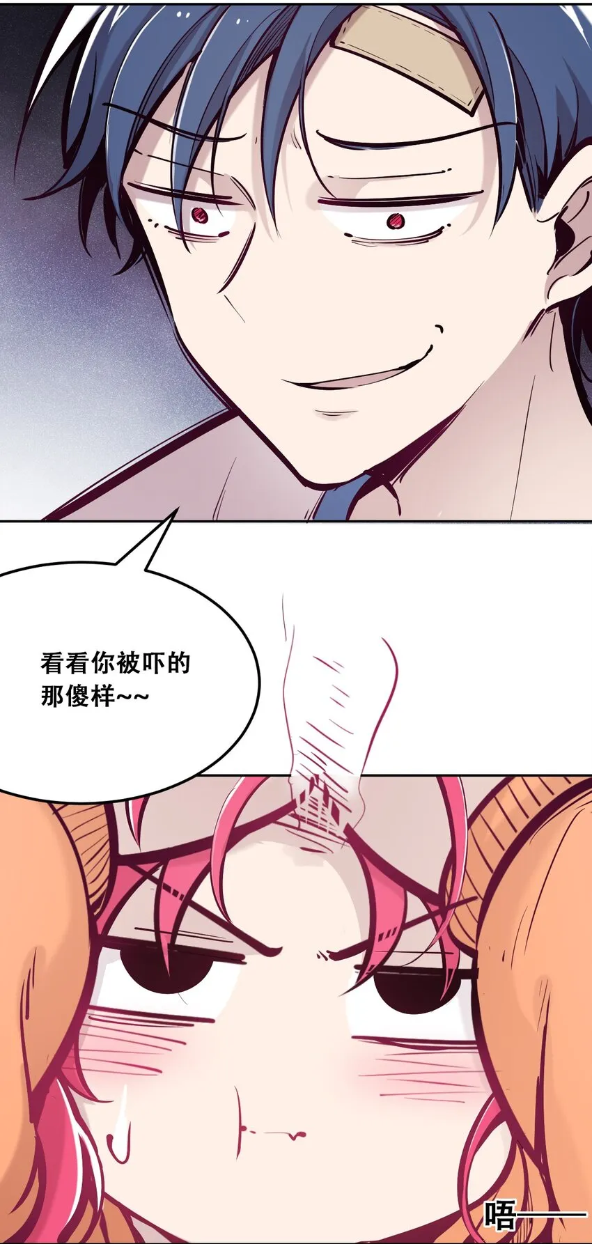 029 天使与恶魔各自的变化 第52页