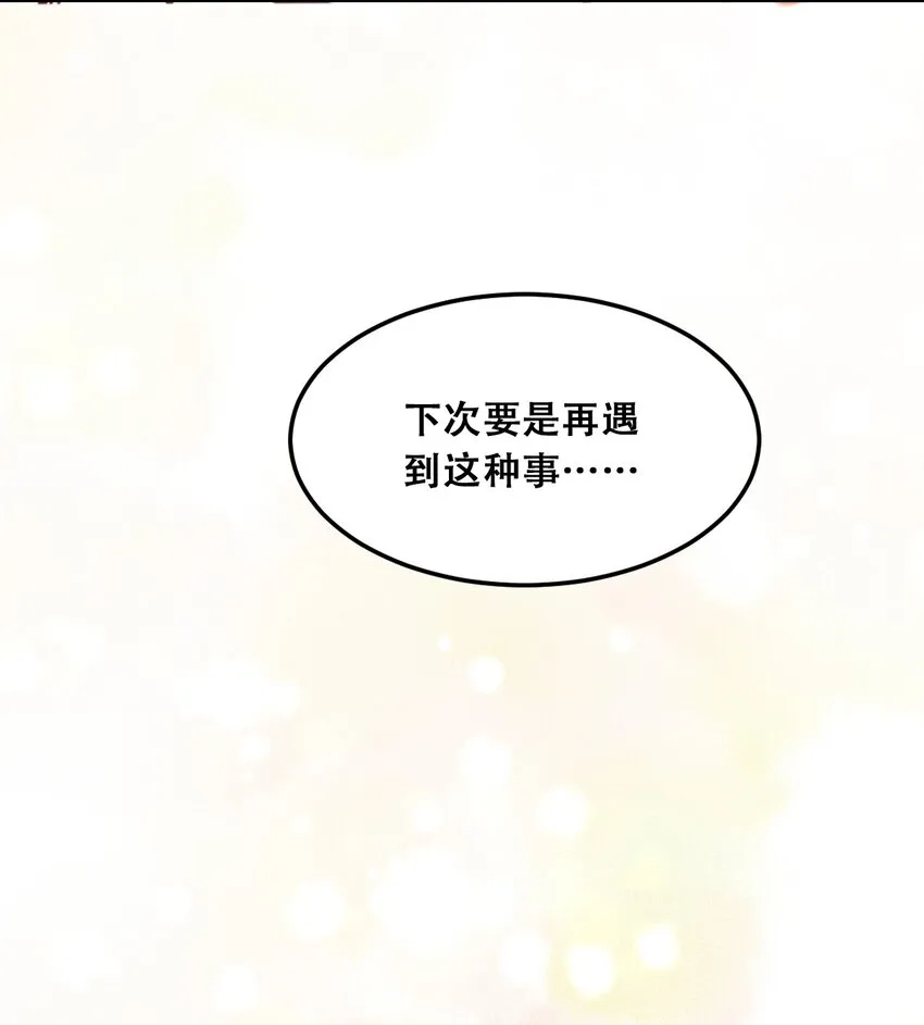 029 天使与恶魔各自的变化 第53页