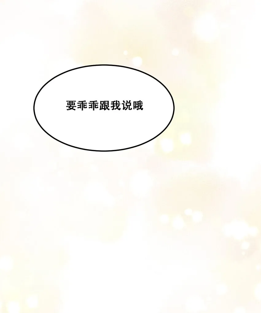 029 天使与恶魔各自的变化 第55页