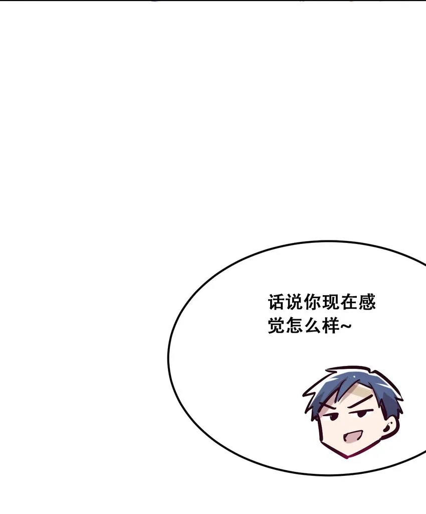 029 天使与恶魔各自的变化 第60页