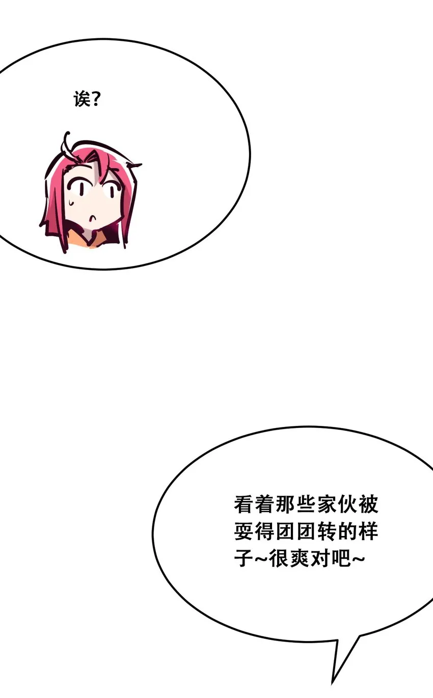 029 天使与恶魔各自的变化 第61页